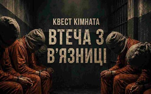 Побег из тюрьмы Последний шанс-Изображение